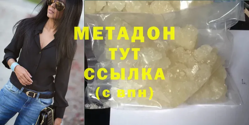 МЕТАДОН methadone  как найти закладки  mega   darknet наркотические препараты  Кузнецк 