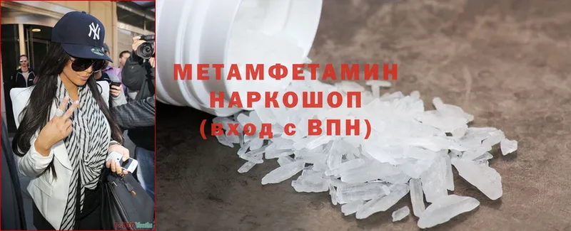 купить   hydra маркетплейс  Первитин Methamphetamine  Кузнецк 